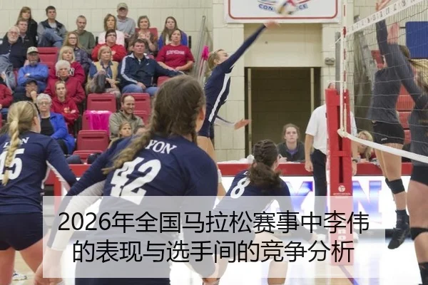 nian-quan-guo-ma-la-song-sai-shi-zhong-li-wei-de-biao-xian-yu-xuan-shou-jian-de-jing-zheng-fen-xi-1-286.jpg
