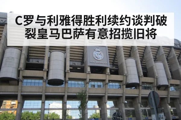Real Madrid Barcelona stadium