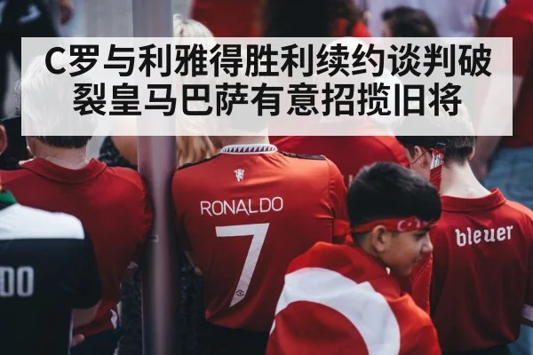 Cristiano Ronaldo celebration